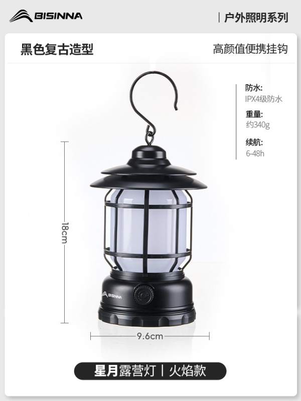 Beishanlang キャンプランプ超長バッテリー寿命屋外テントランプ馬ランプ充電式防水キャンプランプレトロな雰囲気ランプ|undefined