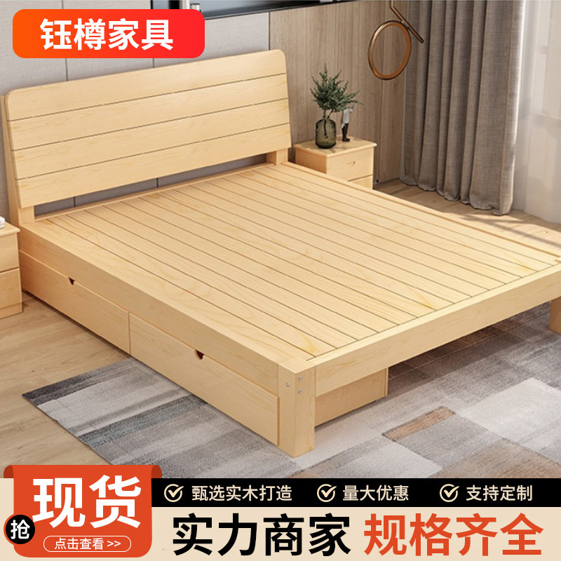 Single Bed Frame Solid Wood Bed 1.5m Pine Wood Bed Double Bed Rental Room Bed Solid Wood Bed Factory Direct Sale