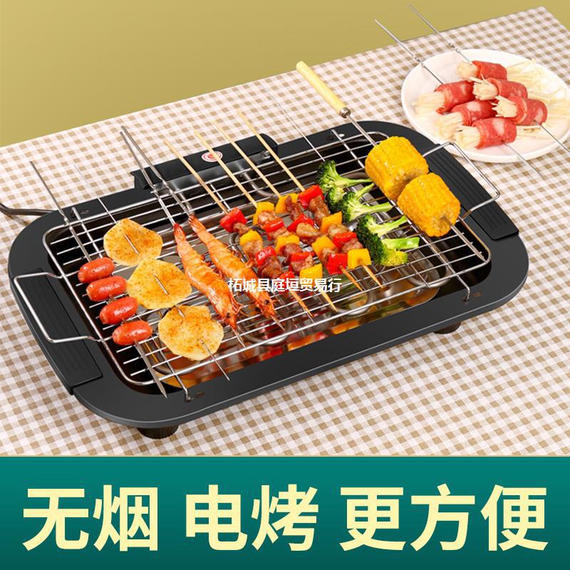 barbecue grill household barbecue grill barbecue Shelf household Large smokeless Electric oven Korean barbecue