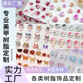 美甲饰品;美甲贴;其他美甲产品