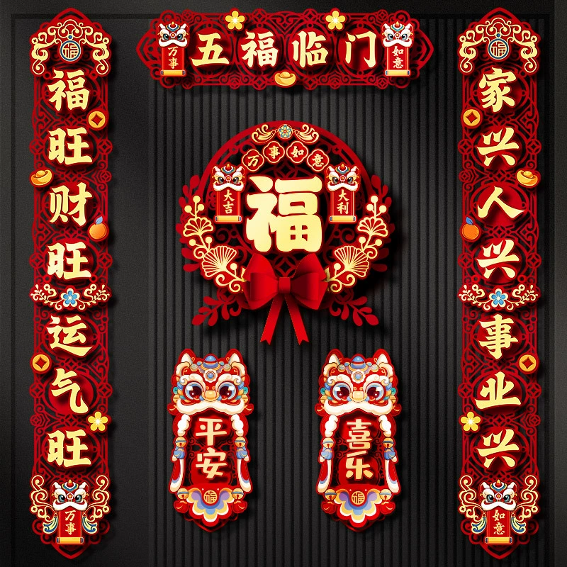 Куплет 2025 года змеи новый магнитный весенний куплет