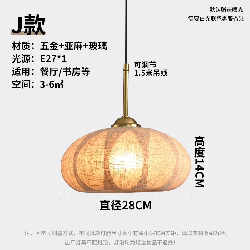 Sudeste de Asia retro lámpara de cristal comedor restaurante iluminación simple tienda creativa lámpara comercial japonés lámparas de lino