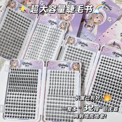 霏汐睫毛書大容量混裝三部曲自然款仿真純野極細梗麥穗假睫毛批發