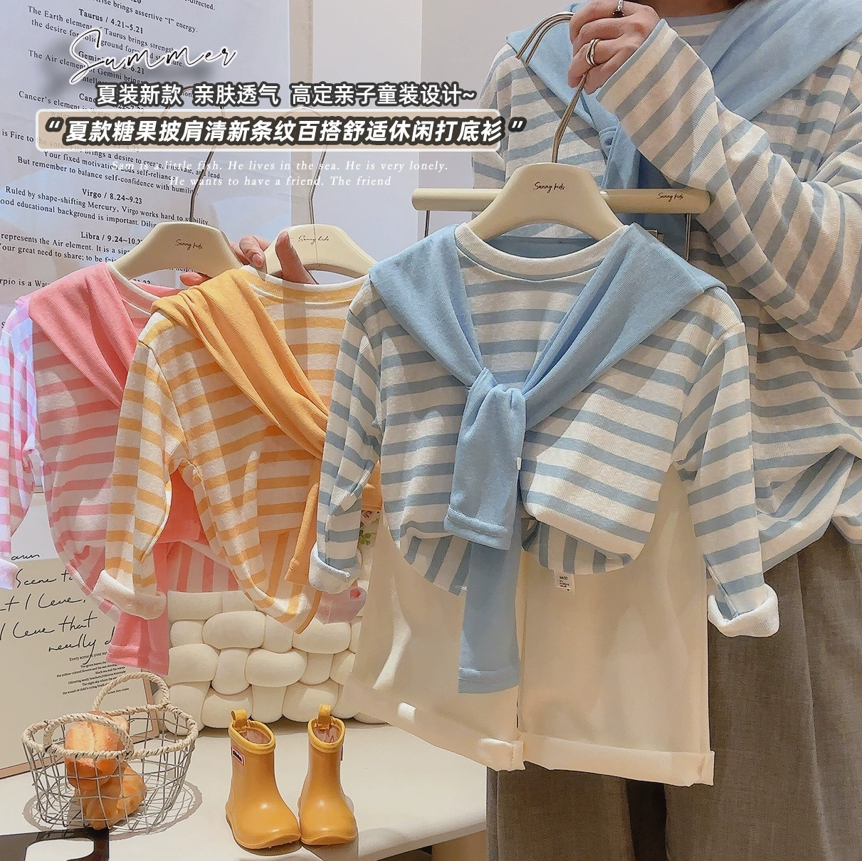 [Бесплатная шаль] Летняя детская тонкая футболка для девочек, свежая полосатая футболка с длинными рукавами, топ с солнцезащитной шалью