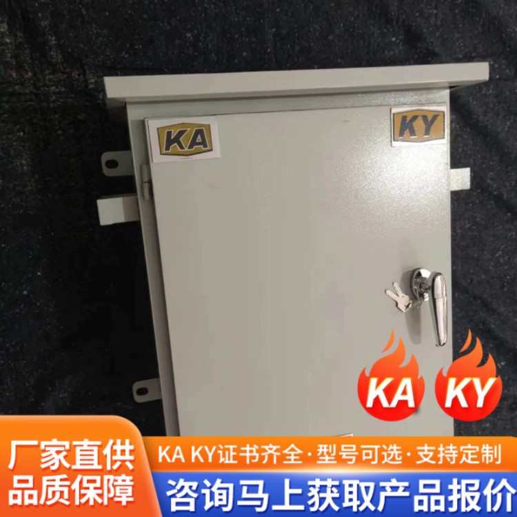 GKD630矿用低压开关柜 非煤矿井下配电箱矿安配电箱金属矿山配电