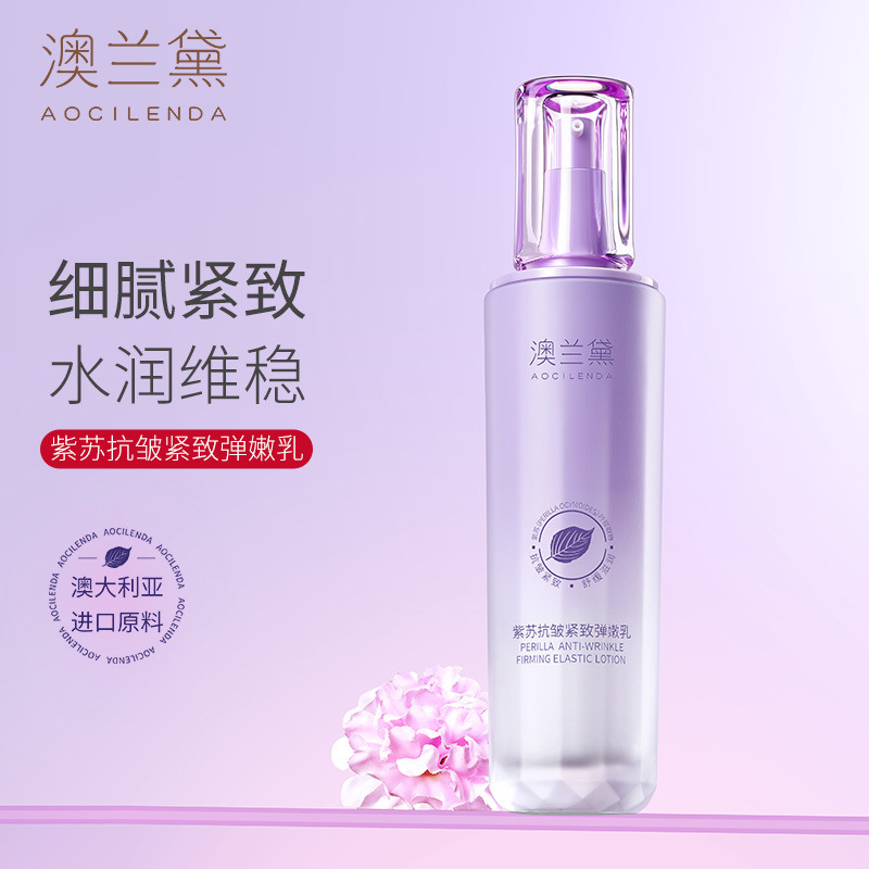 Australia Lauder Pregnant Women Perilla Lotion Whitening Firming Elasticity Available Moisturizing Cream Skin Care Products