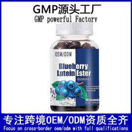跨境亚马逊热卖品护眼蓝莓软糖blueberrygummie花都源厂家供应oem