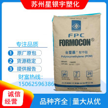 ����POM ̨��̨�� FM090 �ܼ� �X݆ ������ ��܇�������zԭ��