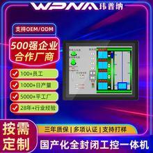 国产化全封闭工业一体机 嵌入式工控一体机 多尺寸电容触摸显示器
