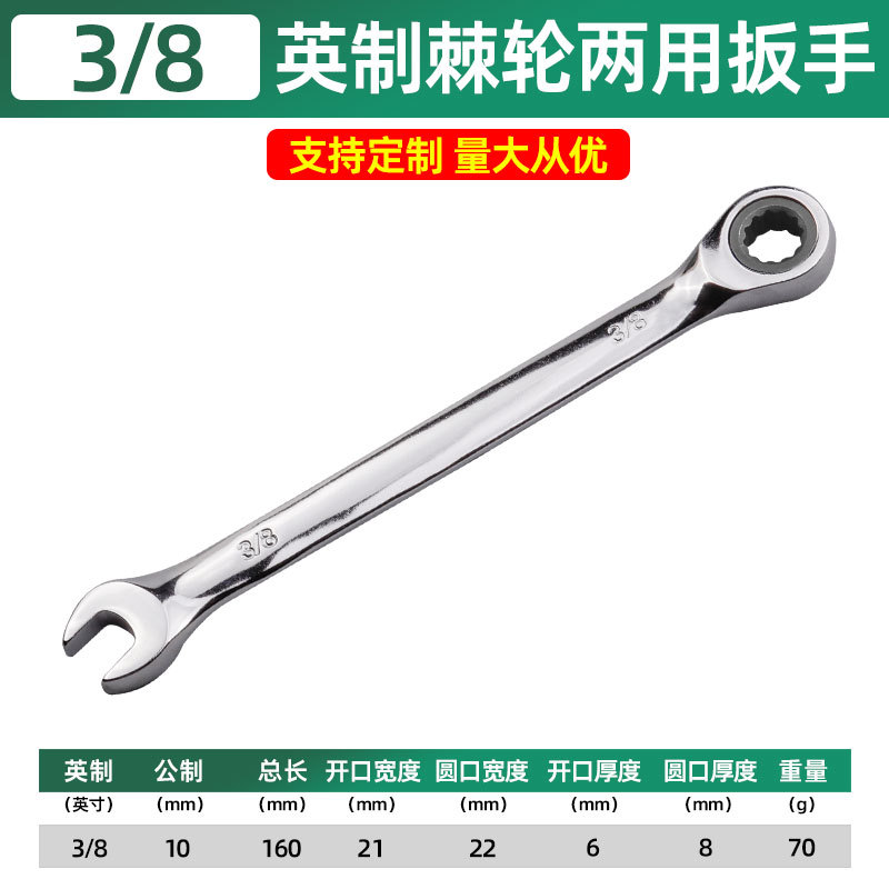 Ventas calientes británicas de doble propósito llave de trinquete doble hexagonal antideslizante de trinquete de dientes finos herramientas de reparación de automóviles domésticas multi-especificaciones
