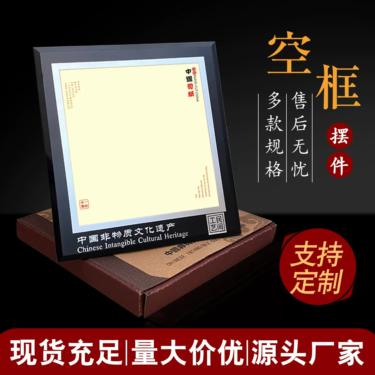 厂家供应批发蔚县剪纸皮影风筝麦杆画玻璃镜框相框摆件装饰画