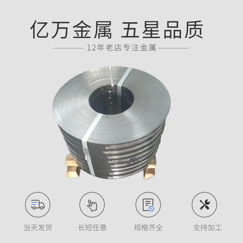 供应SPCC-8B冷轧板批发零售 SPCC-8B冷轧钢带