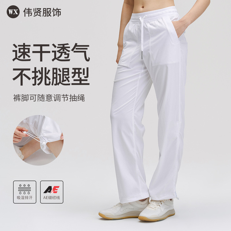 Drawstring High-Waisted Straight-Leg Sports Pants for Women, Quick-Dry, Breathable, Drapey, Hip-Covering, Yoga Fitness, Slimming, Suitable for Outdoor Wear, Long Pants