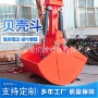旋转液压挖沙挖机抓斗