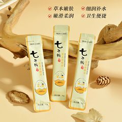 益若翼七子粉蛋殼面膜霜保濕滋潤撕拉麵膜塗抹式蛋蛋面膜批發護膚