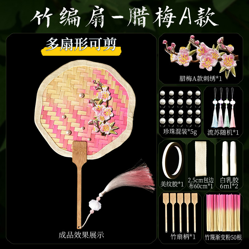 竹扇子 DIY 手作り素材パッケージ 団扇 無形文化遺産 子供親子アクティビティ 古代風 グラデーションカラー 手作りウォームアップ|undefined