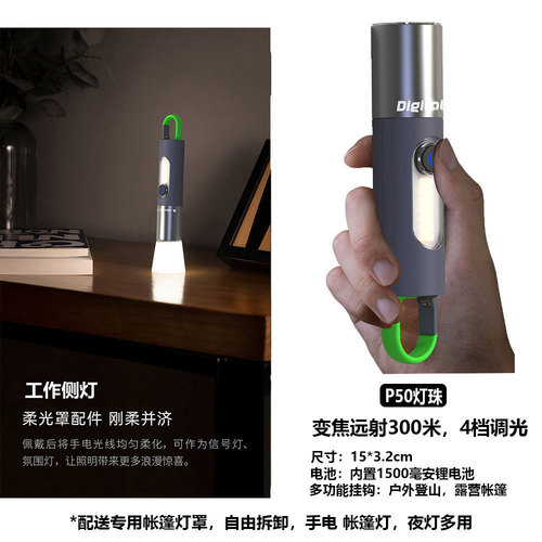 Outdoor white laser P50 flashlight multi-function charging keychain camping tent lamp night fishing strong light flashlight