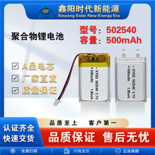502540-500mAh 3.7V�ۺ����늳��{�����C��Ħ�����݃x�ɳ��늳�