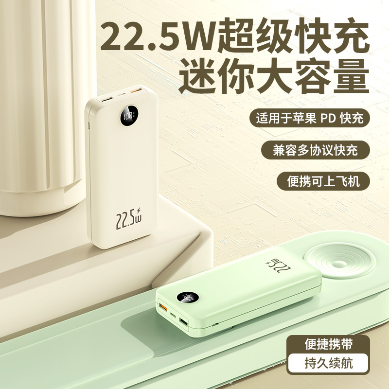 跨境KC超级快充充电宝大容量20000毫安PD22.5W移动电源礼品印制LG|undefined