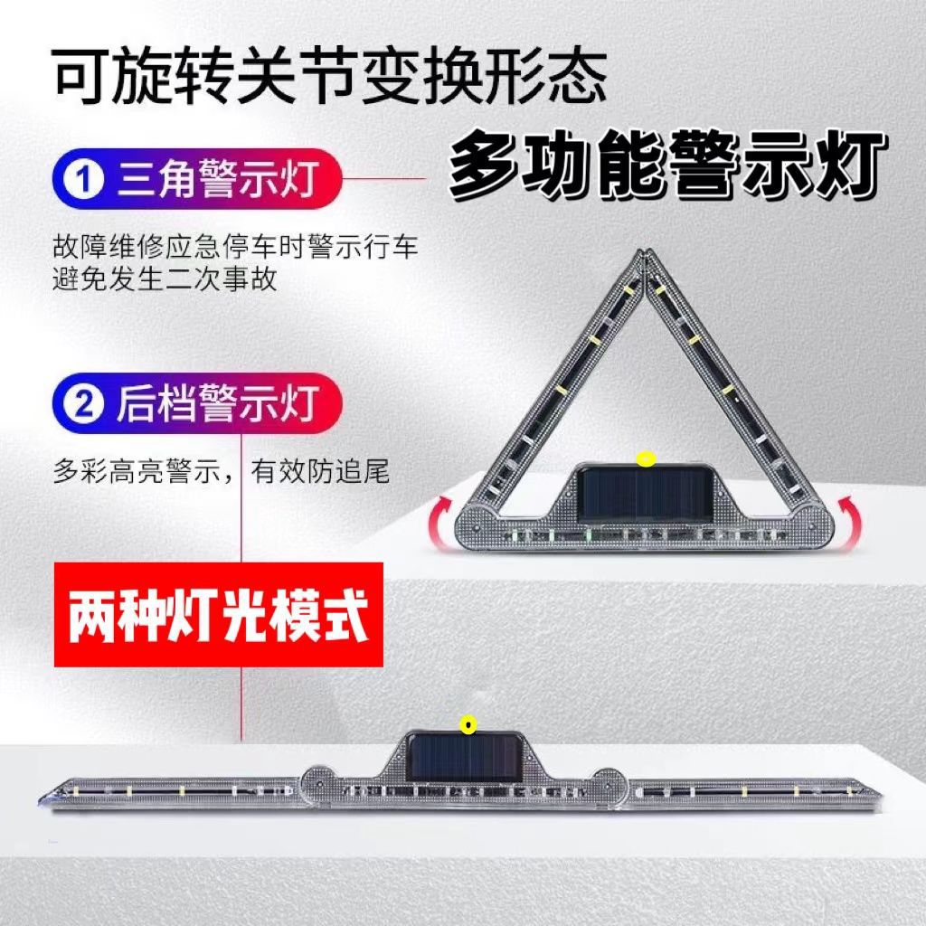 Truck solar flash light motorcycle anti-rear-end display wide warning light car rear taillight led wiring-free