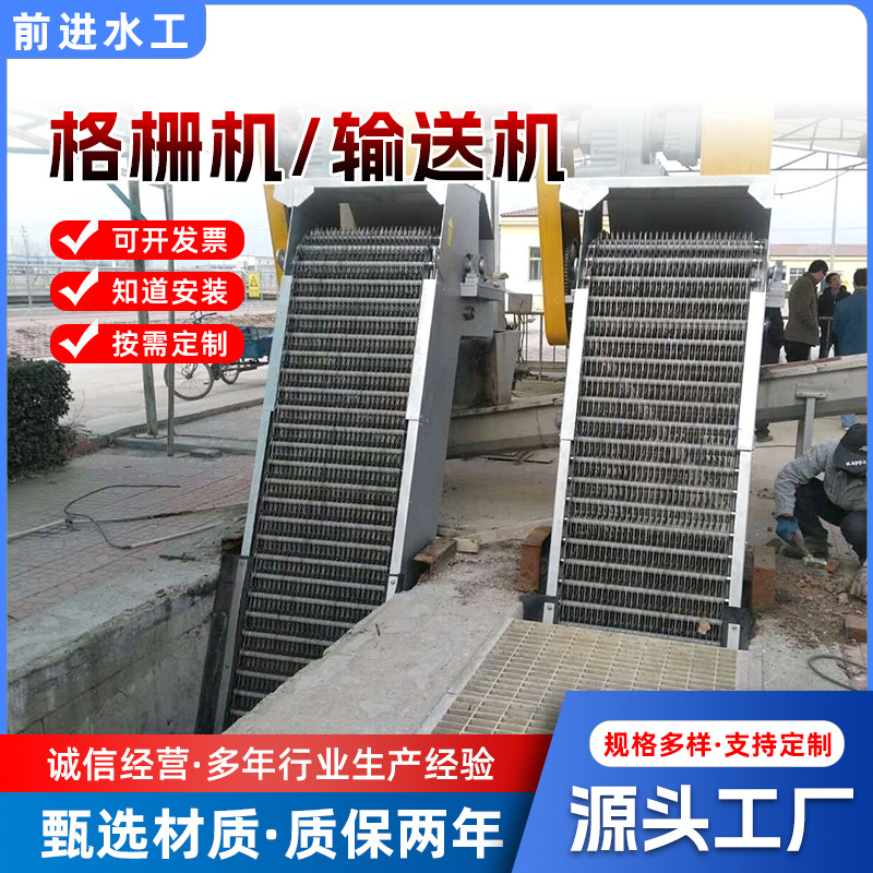 回转式格栅清污机 不锈钢细格栅除污机  河道污水处理设备格栅机