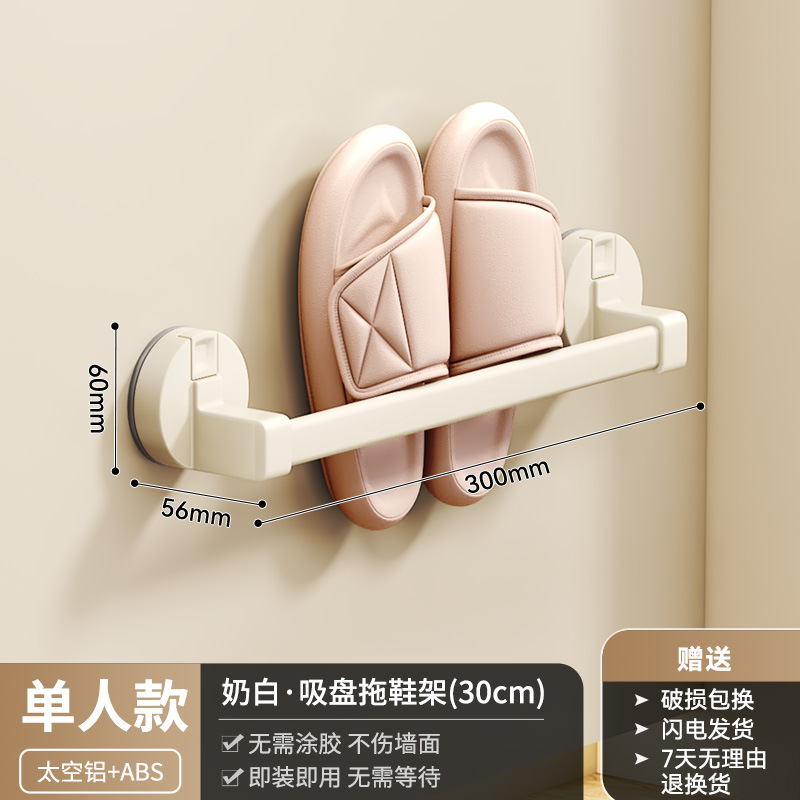 흡착컵형 - 밀크화이트 슬리퍼랙 싱글사이즈