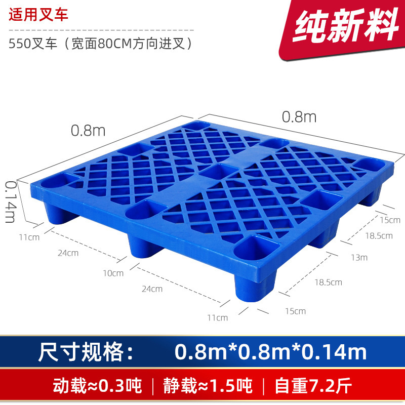 プラスチックパレットフォークリフト倉庫貨物棚防湿パレット床マットパレット床マット工業パレットマット|undefined