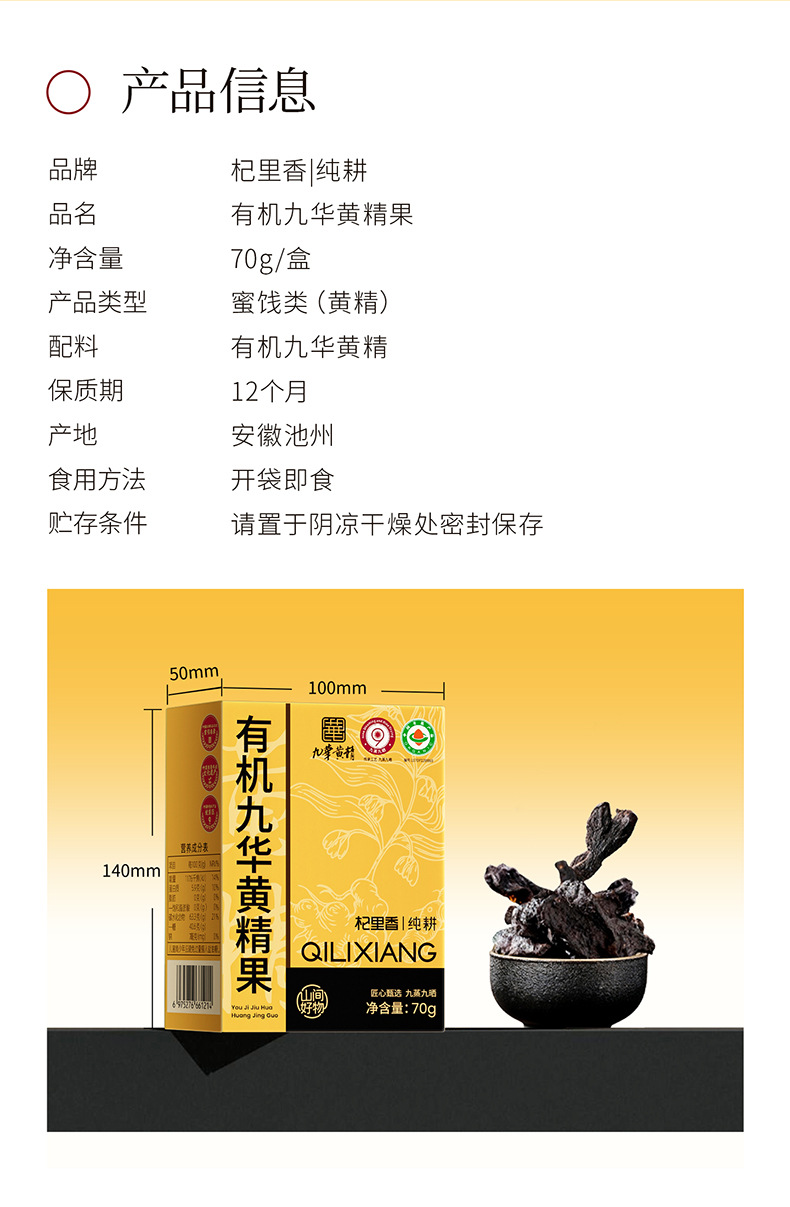 Organic Nine Steamed Nine Sun Dried Polygonatum Root Slices 70g Jiuhua Mountain Huang Jing for Herbal Tea details