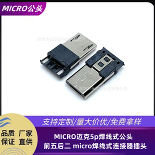 MICRO�~��5p����ʽ���^ ǰ���� micro����ʽ�B�������^