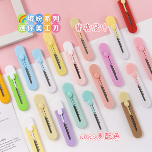 Candy color portable mini utility knife, good-looking unboxing, express knife, student handmade paper knife, wholesale