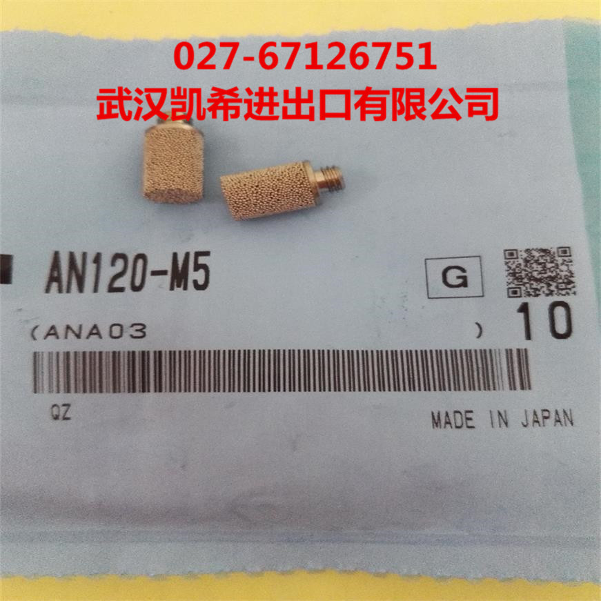 SMC消声器AN120-M5 AN120-M3 	AN101-01 AN110-01 AN101-N01询价