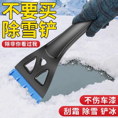 Kempinq və səyahət: car glass defrost brush winter