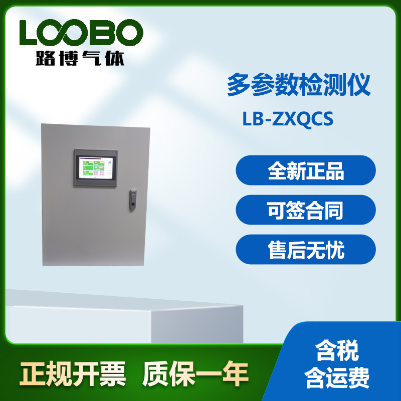 在线水质测试仪高精度水质分析仪智能水质监测仪