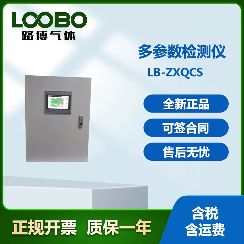 Онлайн-тестер качества воды Высокоточный анализатор качества воды Интеллектуальный монитор качества воды