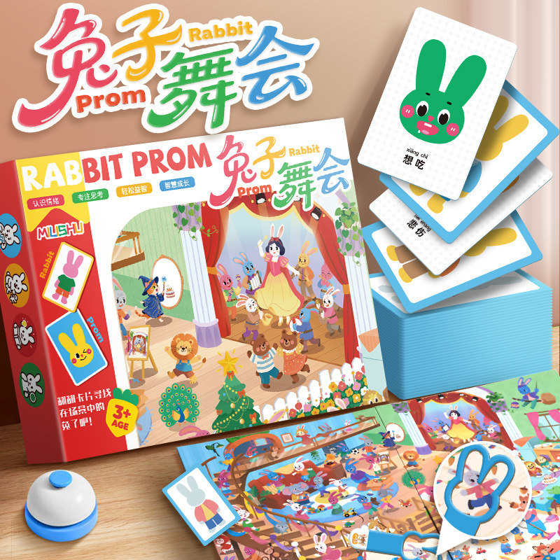 ウサギダンス子供の反応思考トレーニング啓発観察親子バトルボードゲーム知育玩具|undefined