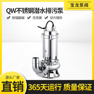 QW���P䓝�ˮ���۱�  QW50-20-40