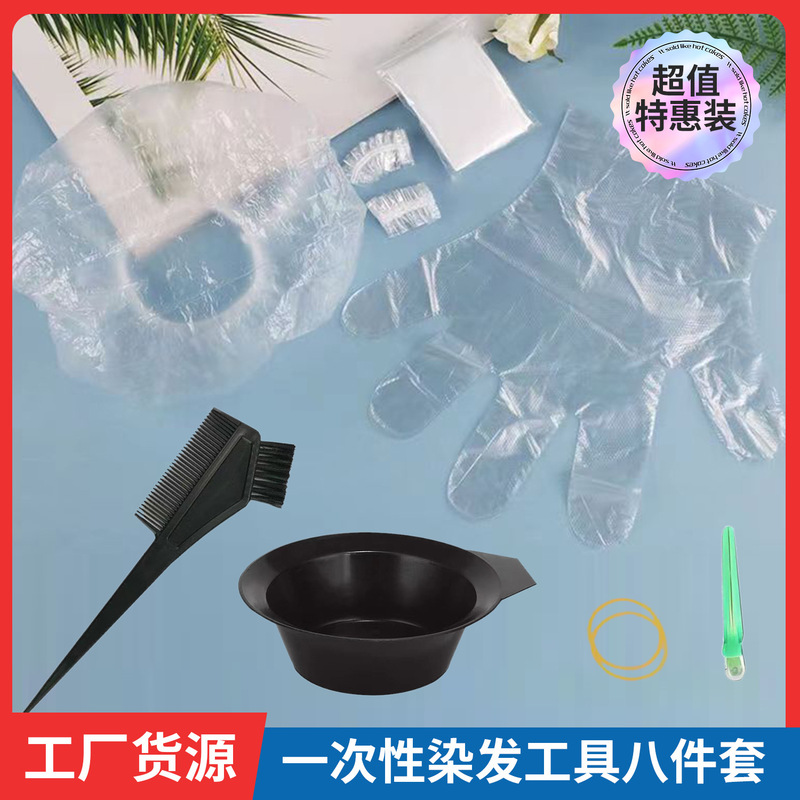 Hair Coloring Tool suit 8-piece Set Disposable Hair Coloring and Hairdressing Tool 8-piece Set Baking Oil Bowl Earmuffs Comb Gloves