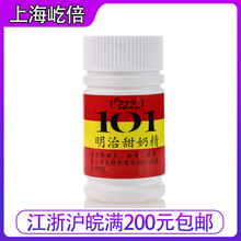 正品聚爆101明治甜奶精钓鱼小药饵料添加剂诱鱼剂