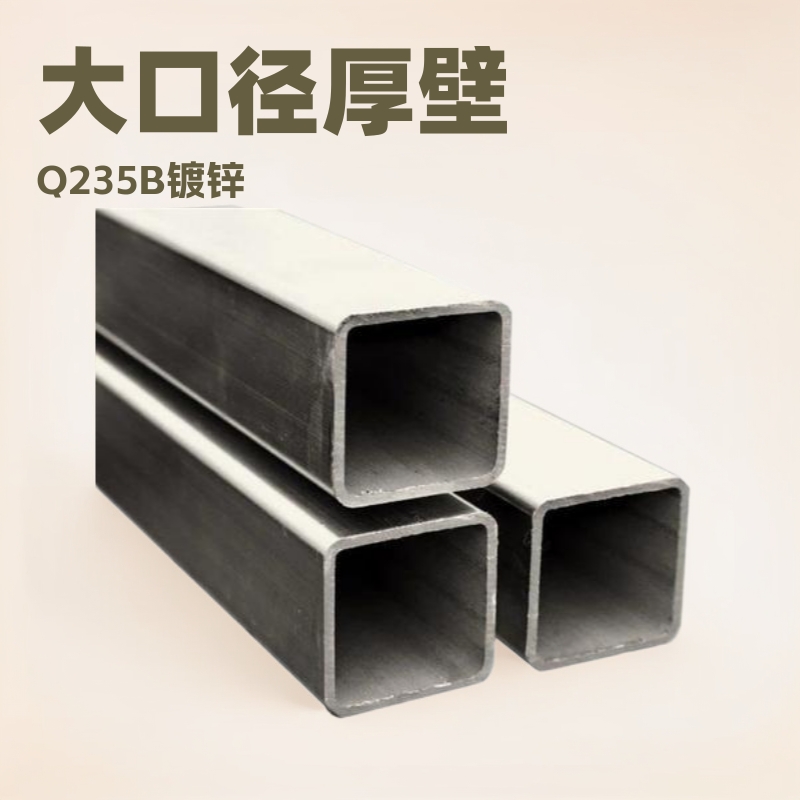 现货供应 大口径厚壁方管 Q235B镀锌方管 400*400*12方管