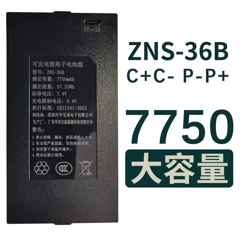 Zns-36B Fingerprint Lock Battery Smart Lock Battery Rechargeable Polymer Lithium-Ion Battery Pack 7750 Capacity Zns-36B Fingerprint Lock Battery Smart Lock Battery Rechargeable Polymer Lithium-Ion Battery Pack 7750 Capacity