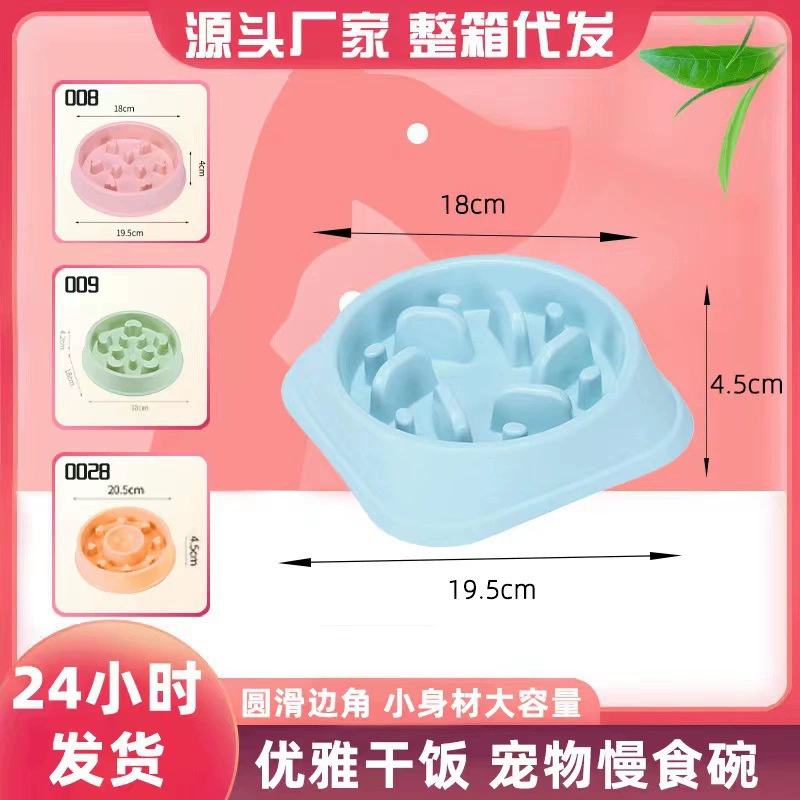 Чаша для домашних животных Медленная кормушка для еды Моделирование Чаша для медленной еды Цвет Практичная миска для собак Зоотовары небольшой размер Посуда для корма для собак