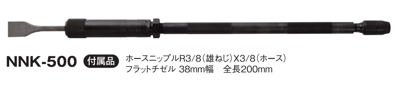 日本NPK    NNK-500 气铲    原装铲头