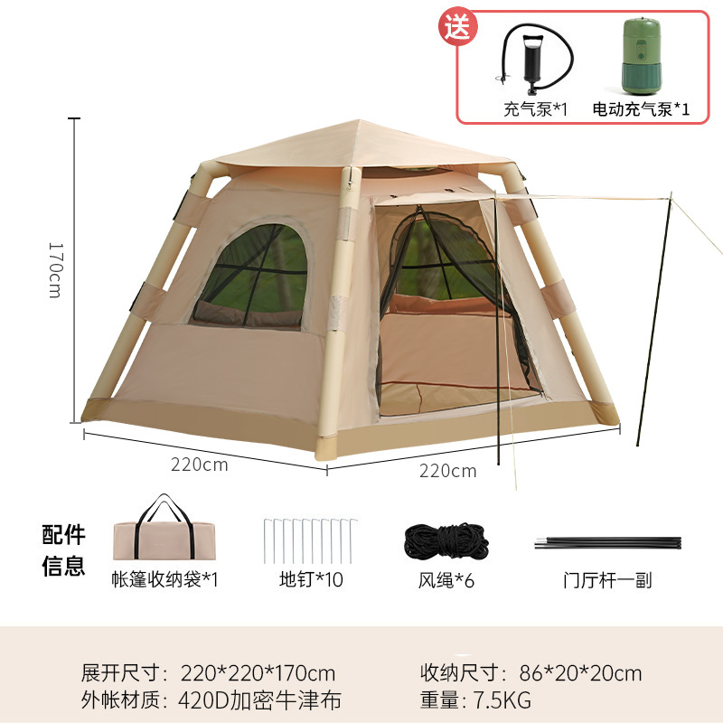 풍선 텐트 + 전기 펌프