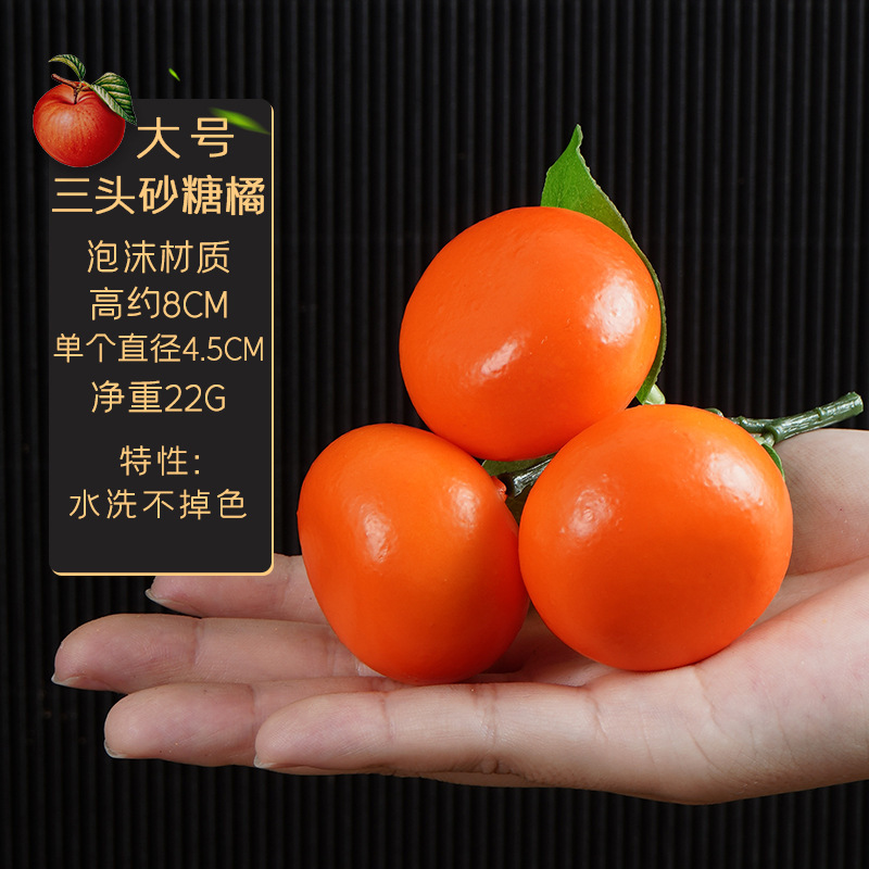 スポット卸売模擬フルーツモデル偽リンゴネーブルオレンジ梨桃泡果物と野菜の撮影装飾小道具と装飾品|undefined
