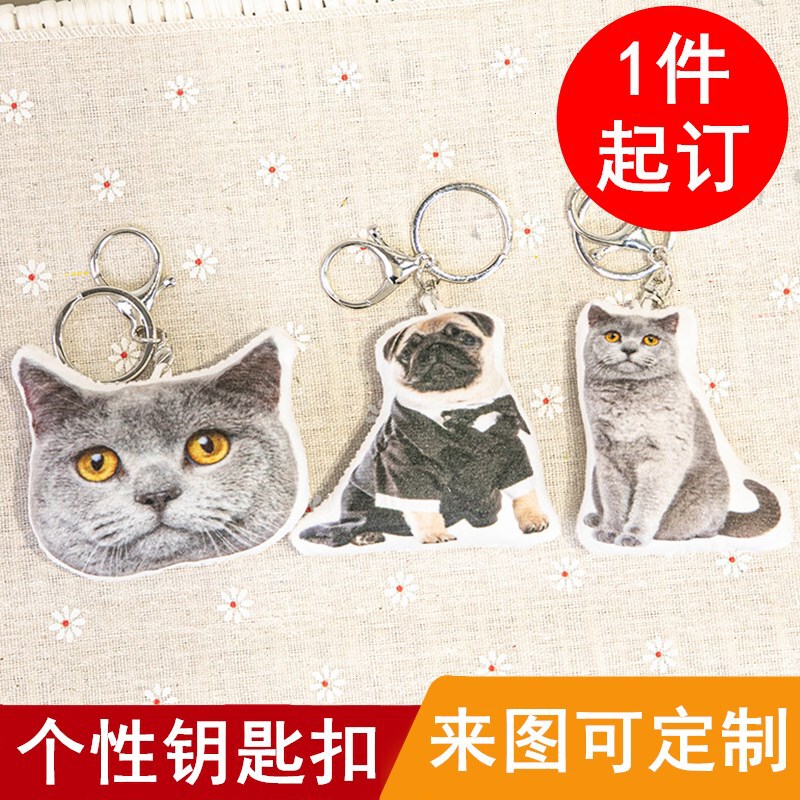 Any Squeaky Keychain Customized Fabric Car Supplies DIY Photos and Pictures Customized Cute Ornaments Pendants