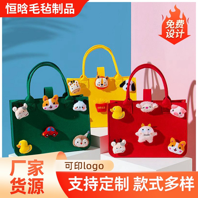 新款可爱卡通毛毡包伴手礼毛毡手提包毛毡购物袋周岁结婚礼品手提