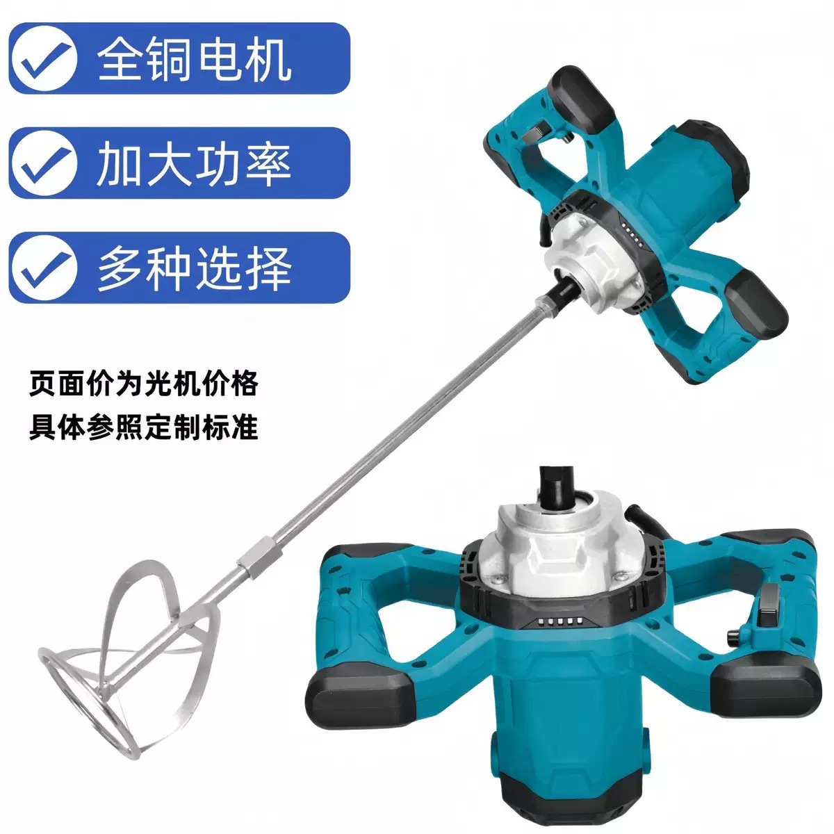 搅拌机电动工具搅拌器大功率手持油漆腻子粉打灰机涂料水泥搅拌机