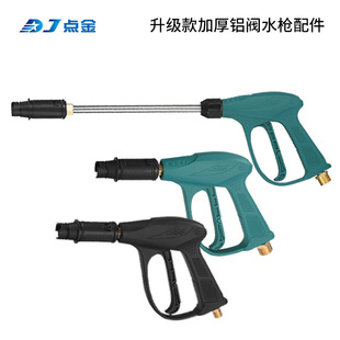 Cross-border supply of high-pressure car wash water gun thickened spool adjustable duckbill household cleaning water gun 4350psi