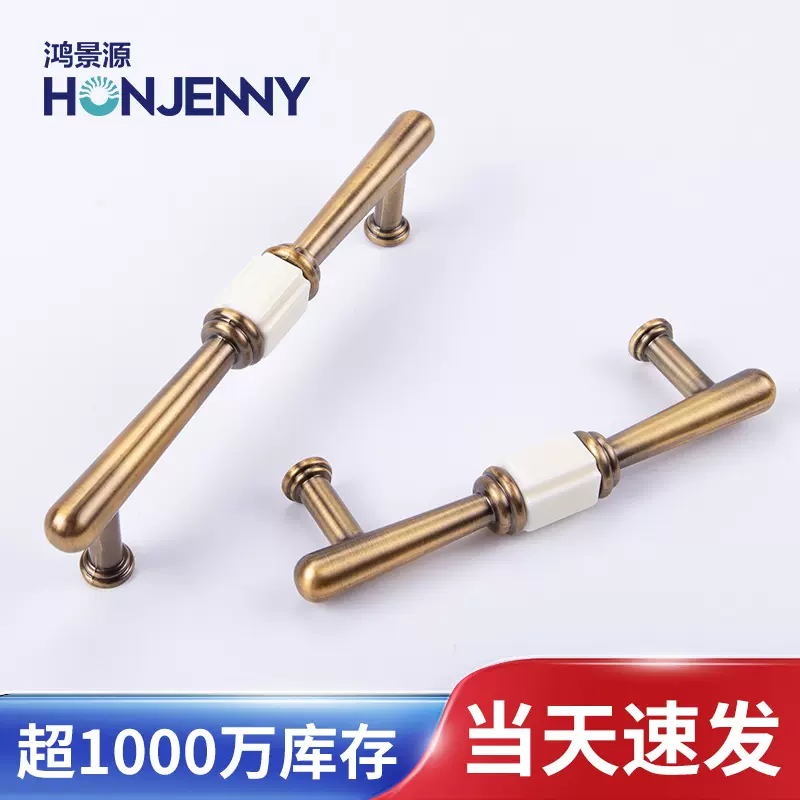 古典轻奢锌合金陶瓷欧式金色拉手衣柜门橱柜抽屉电视柜家装五金