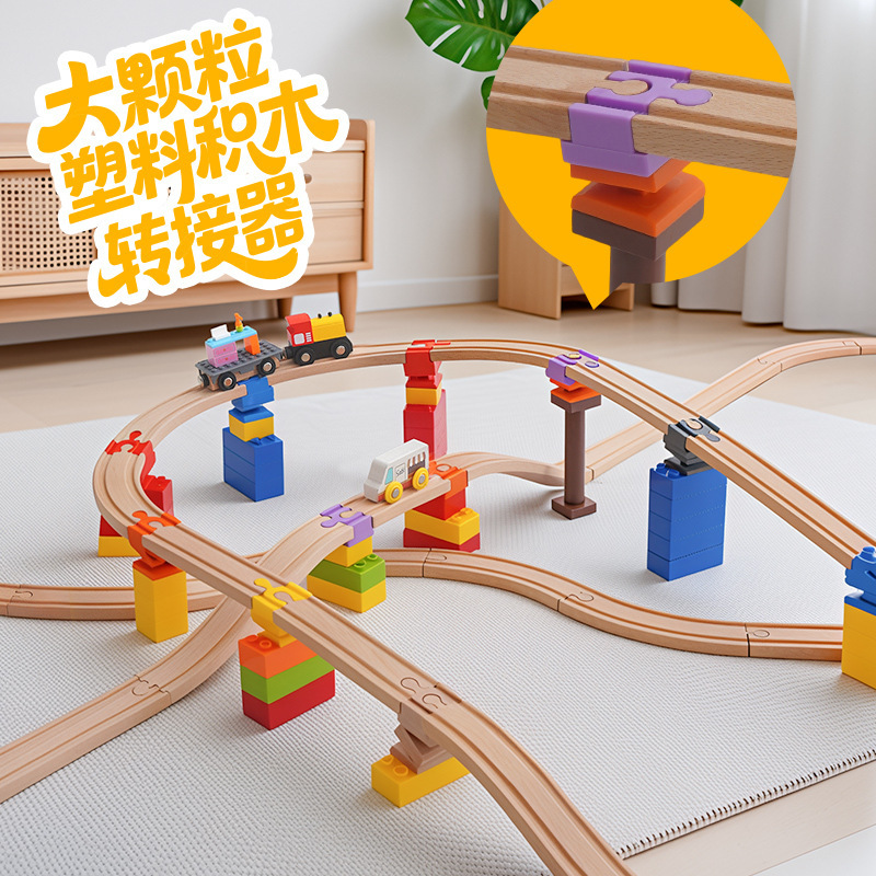 Wooden track connector large particle building block conversion compatible with Thomas small fire track